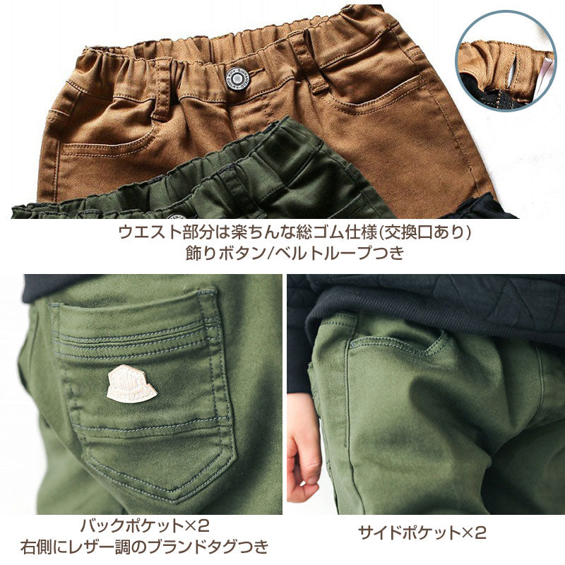 男の子 ロングパンツ 長ズボン ストレッチパンツ 裏起毛 90~160cm (ズボン キッズ ジュニア こども 子ども 子供服 通園 通学 デイリー)
