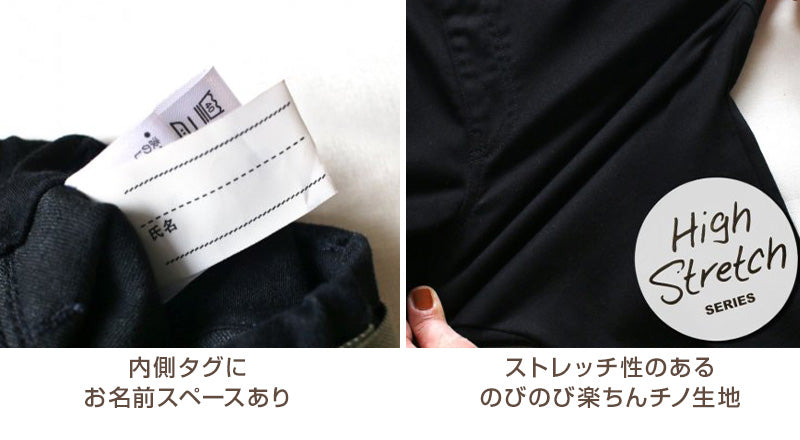子供 ストレッチ ロングパンツ 長ズボン ボトムス チノパン 90~160cm (ズボン キッズ ジュニア こども 子ども 子供服 通園 通学 デイリー)