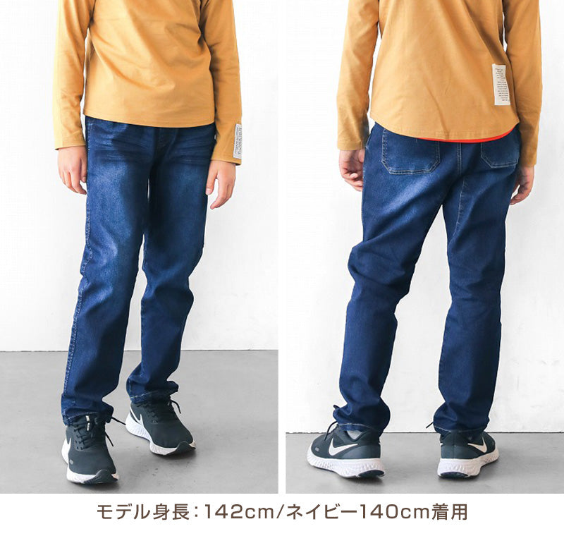 男の子 デニム 長ズボン ロングパンツ ボトムス 140~170cm (ストレッチパンツ ストレッチデニム ジーンズ ジーパン ズボン キッズ ジュニア こども 子ども 子供服 通園 通学 デイリー) (在庫限り)
