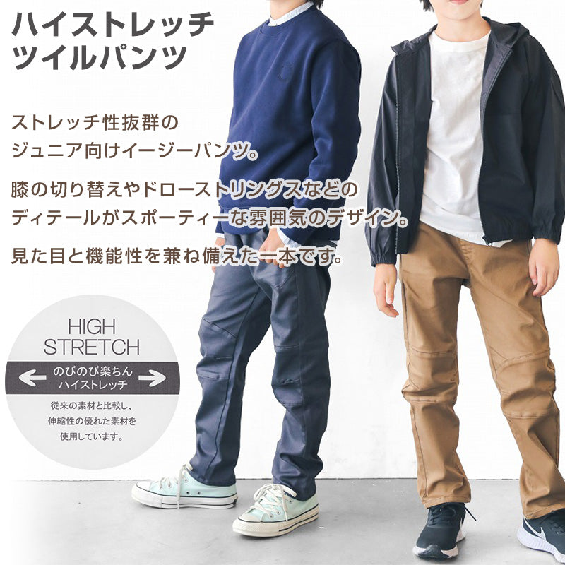 男の子 ロングパンツ 長ズボン チノパン ストレッチパンツ 140~170cm (ズボン ジュニア こども 子ども 子供服 通学 デイリー) (在庫限り)