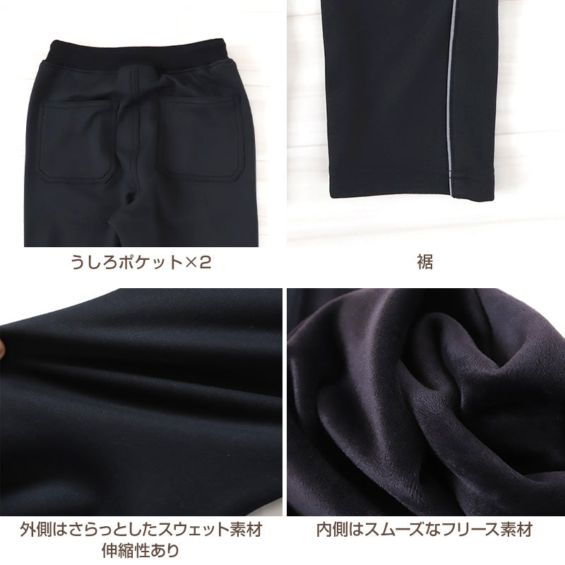 男の子 シャギーパンツ 裏起毛 長ズボン ロングパンツ ボトムス 140~170cm (ストレッチ ズボン キッズ ジュニア こども 子ども 子供服 通学 デイリー) (在庫限り)