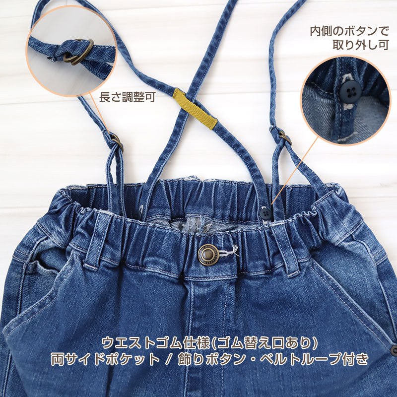 子供 男女兼用 サロペット デニムパンツ 長ズボン ロングパンツ 90~160cm ストレッチパンツ ジーパン ジーンズ ズボン キッズ ジュニア こども かわいい 子供服 ボトムス 通園 通学 デイリー