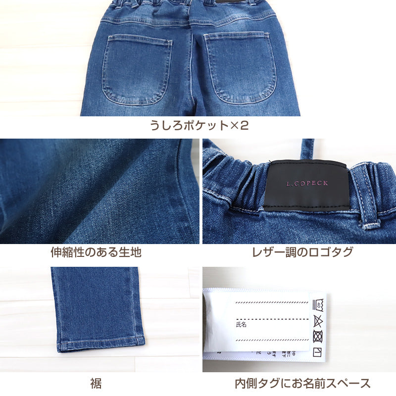 子供 男女兼用 サロペット デニムパンツ 長ズボン ロングパンツ 90~160cm ストレッチパンツ ジーパン ジーンズ ズボン キッズ ジュニア こども かわいい 子供服 ボトムス 通園 通学 デイリー