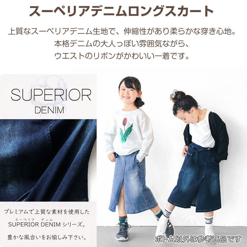 女の子 スカート ロングスカート デニムスカート 100~160cm (ストレッチ デニム キッズ ジュニア こども 子供 子供服 ボトムス 通園 通学 デイリー) (在庫限り)