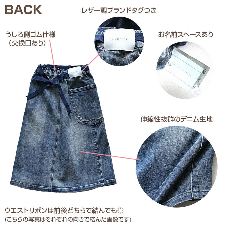 女の子 スカート ロングスカート デニムスカート 100~160cm (ストレッチ デニム キッズ ジュニア こども 子供 子供服 ボトムス 通園 通学 デイリー) (在庫限り)