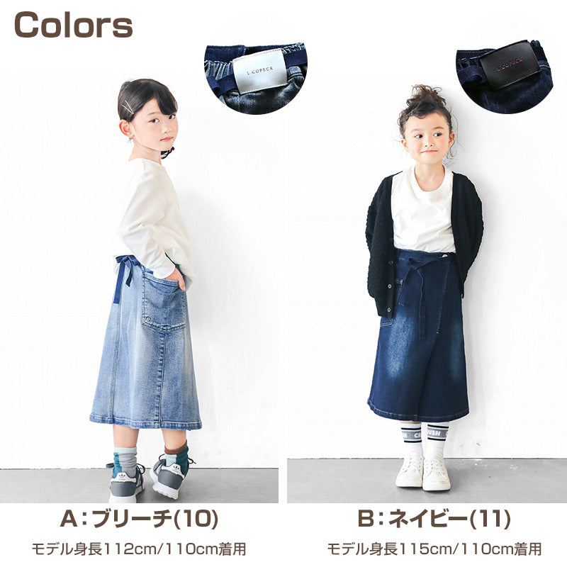 女の子 スカート ロングスカート デニムスカート 100~160cm (ストレッチ デニム キッズ ジュニア こども 子供 子供服 ボトムス 通園 通学 デイリー) (在庫限り)