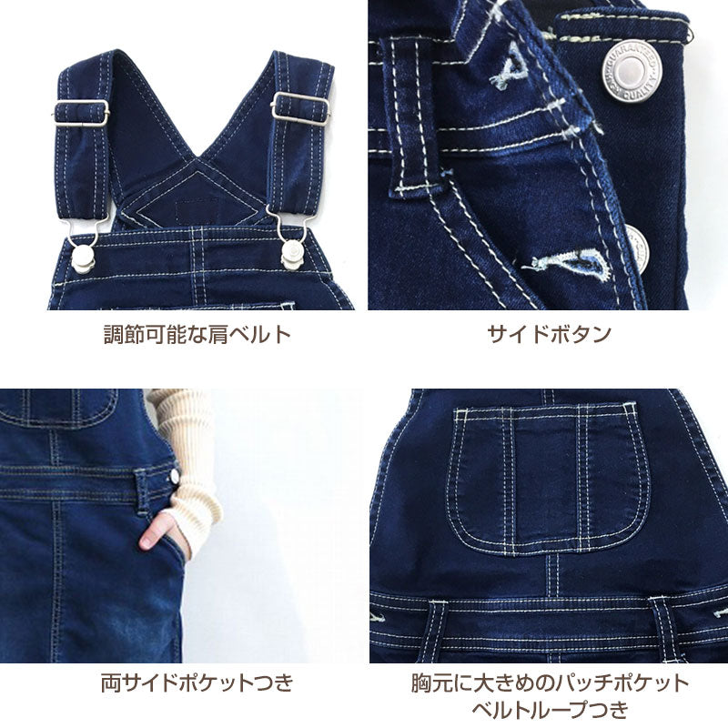 女の子 ジャンパースカート ジャンスカ デニム 80~160cm (ストレッチ スカート キッズ ジュニア こども 子供 子供服 ボトムス 通園 通学 デイリー) (在庫限り)