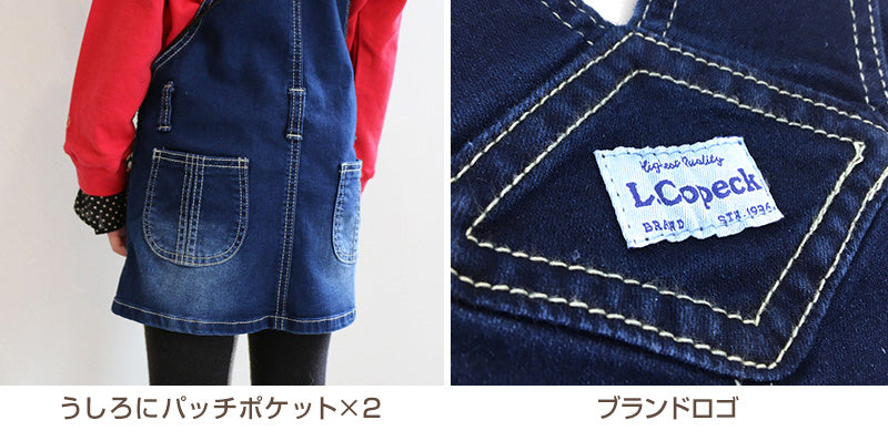 女の子 ジャンパースカート ジャンスカ デニム 80~160cm (ストレッチ スカート キッズ ジュニア こども 子供 子供服 ボトムス 通園 通学 デイリー) (在庫限り)