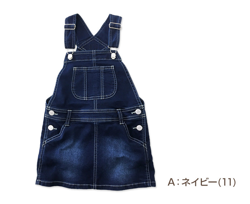 女の子 ジャンパースカート ジャンスカ デニム 80~160cm (ストレッチ スカート キッズ ジュニア こども 子供 子供服 ボトムス 通園 通学 デイリー) (在庫限り)