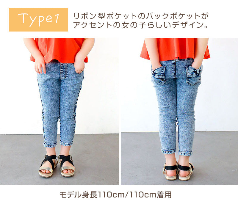 子供 ストレッチパンツ デニム 長ズボン ロングパンツ ボトムス 100~160cm ズボン パンツ ジーンズ ジーパン ボトム キッズ ジュニア 男女兼用 ユニセックス 子供 子供服 通学 デイリー