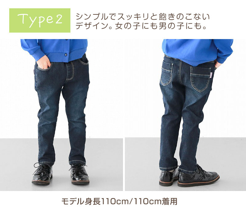 子供 ストレッチパンツ デニム 長ズボン ロングパンツ ボトムス 100~160cm ズボン パンツ ジーンズ ジーパン ボトム キッズ ジュニア 男女兼用 ユニセックス 子供 子供服 通学 デイリー