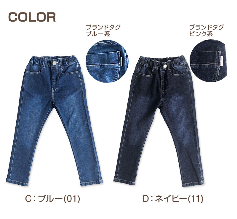 子供 ストレッチパンツ デニム 長ズボン ロングパンツ ボトムス 100~160cm ズボン パンツ ジーンズ ジーパン ボトム キッズ ジュニア 男女兼用 ユニセックス 子供 子供服 通学 デイリー
