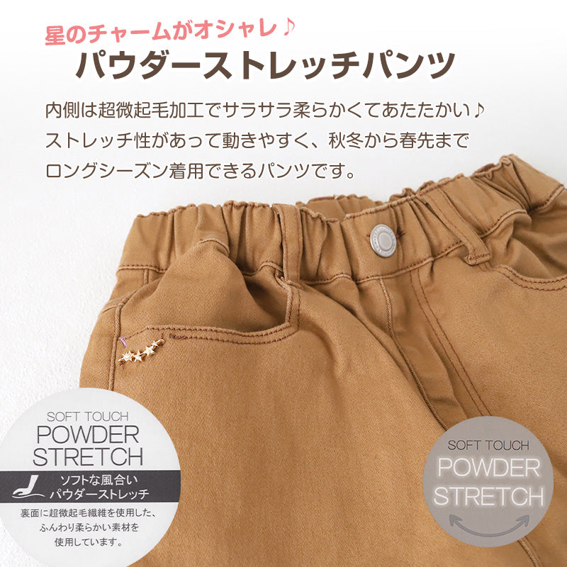 女の子 フリル付きパンツ 長ズボン ロングパンツ ボトムス 90~160cm (ストレッチ ズボン キッズ ジュニア こども 子供 子供服 ボトムス 通園 通学 デイリー)