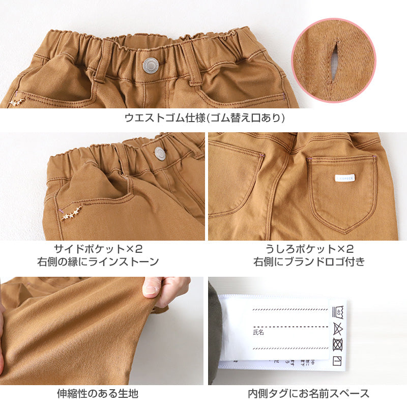 女の子 フリル付きパンツ 長ズボン ロングパンツ ボトムス 90~160cm (ストレッチ ズボン キッズ ジュニア こども 子供 子供服 ボトムス 通園 通学 デイリー)