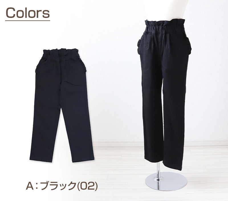 女の子 フリル付きパンツ 長ズボン ロングパンツ ボトムス 90~160cm (ストレッチ ズボン キッズ ジュニア こども 子供 子供服 ボトムス 通園 通学 デイリー) (在庫限り)