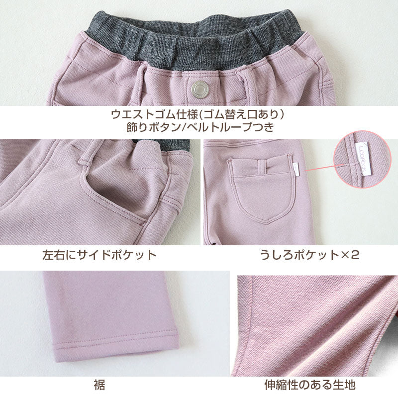 女の子 裏起毛 デニム 長ズボン ロングパンツ ボトムス 90~160cm (スキニーパンツ シャギーパンツ デニム ジーパン ジーンズ ストレッチ ズボン キッズ ジュニア こども 子供 子供服 ボトムス 通園 通学 デイリー)
