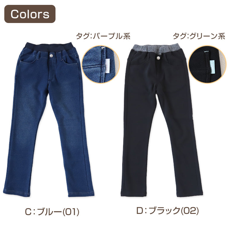 女の子 裏起毛 デニム 長ズボン ロングパンツ ボトムス 90~160cm (スキニーパンツ シャギーパンツ デニム ジーパン ジーンズ ストレッチ ズボン キッズ ジュニア こども 子供 子供服 ボトムス 通園 通学 デイリー)