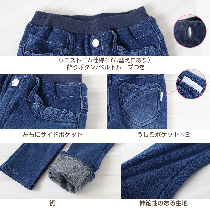 女の子 裏起毛 デニム 長ズボン ロングパンツ ボトムス 90~160cm (スキニーパンツ シャギーパンツ デニム ジーパン ジーンズ ストレッチ ズボン キッズ ジュニア こども 子供 子供服 ボトムス 通園 通学 デイリー) (在庫限り)
