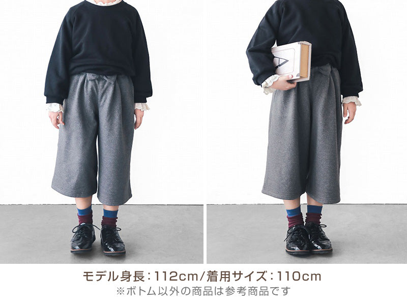 女の子 裏起毛 ガウチョパンツ キッズ 冬 100~140cm ワイドパンツ 子供 スカーチョ キュロット ガールズ ガール 女子 ジュニア 女児 子供服 ボトムス ボトム 通園 通学 デイリー (在庫限り)