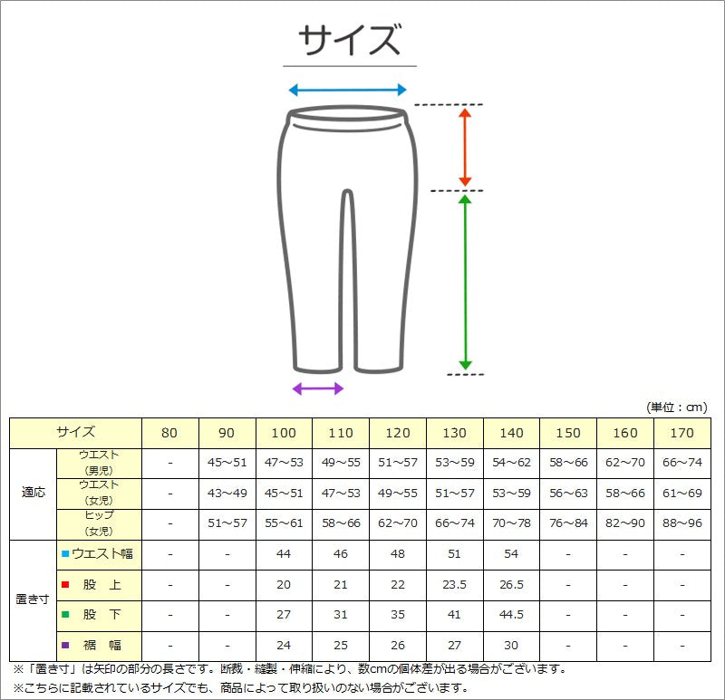女の子 裏起毛 ガウチョパンツ キッズ 冬 100~140cm ワイドパンツ 子供 スカーチョ キュロット ガールズ ガール 女子 ジュニア 女児 子供服 ボトムス ボトム 通園 通学 デイリー (在庫限り)