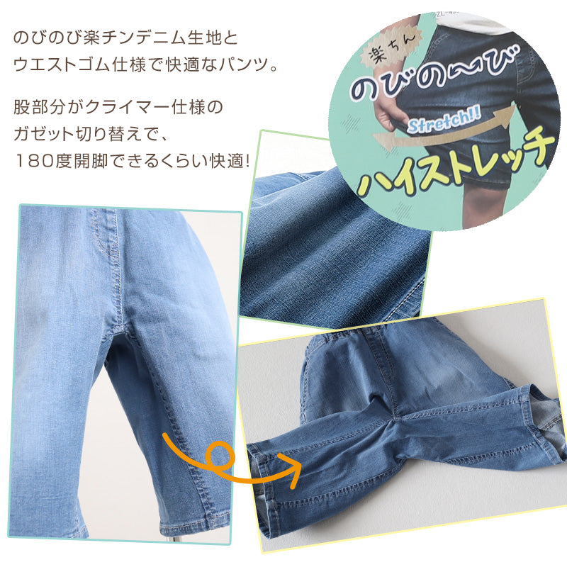 男の子 ハーフパンツ 半ズボン デニム 短パン ストレッチ 110~160cm (ジーンズ ジーパン キッズ ジュニア こども 子ども 子供服 ボーイズ ボーイ 男児 子供 ズボン ボトムス 通園 通学 デイリー) (在庫限り)