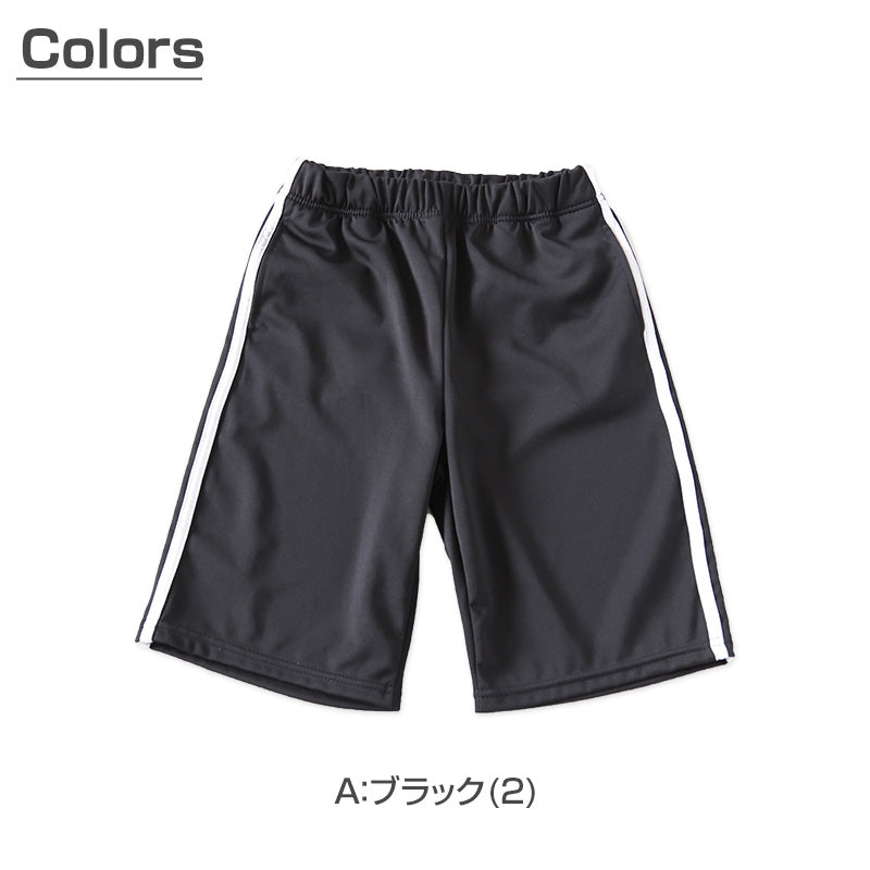 キッズ ジャージ ハーフパンツ 半ズボン 黒 男の子 女の子 110~160cm 子供 ジュニア ジャージパンツ ジャージ下 ショートパンツ 子供服 撥水 ズボン ボトムス ドライ 運動着 (在庫限り)