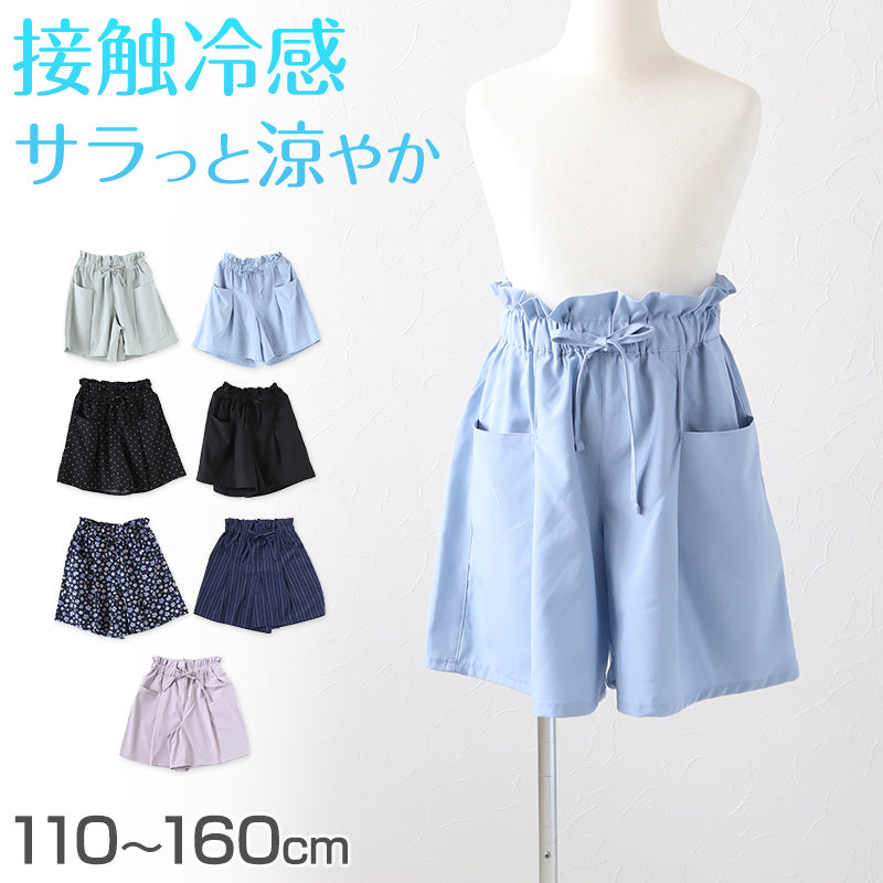女の子 ショートパンツ キュロット ガウチョパンツ キッズ 子供