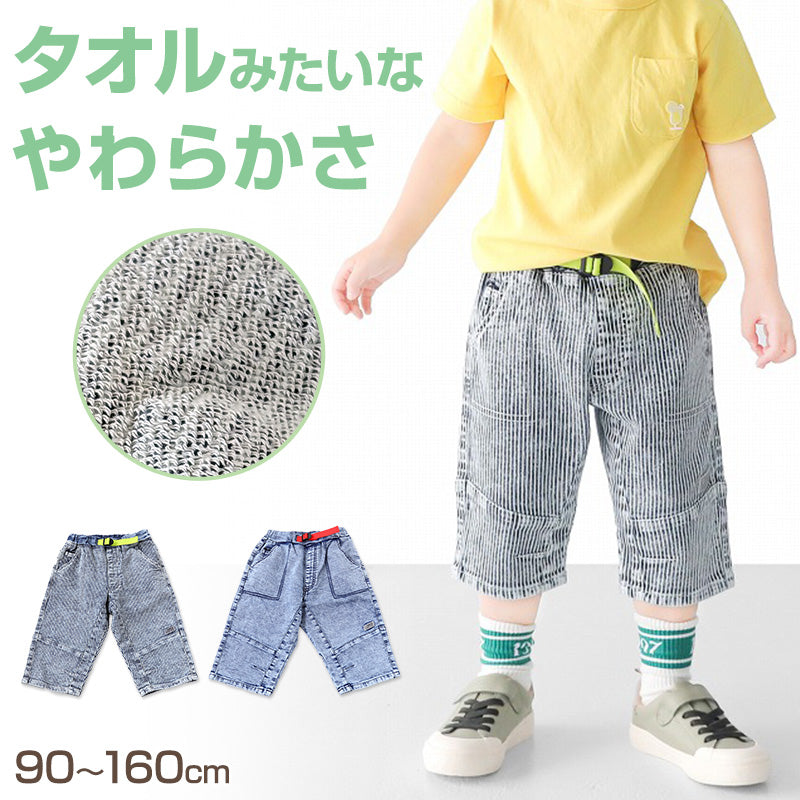子供 ハーフパンツ 半ズボン キッズ 男の子 デニム 短パン 90~160cm ジーンズ ジーパン ジュニア こども 子ども 子供服 ボーイズ ボーイ 男児 ズボン ボトムス 通園 通学 デイリー ブルー 青 水色 (在庫限り)