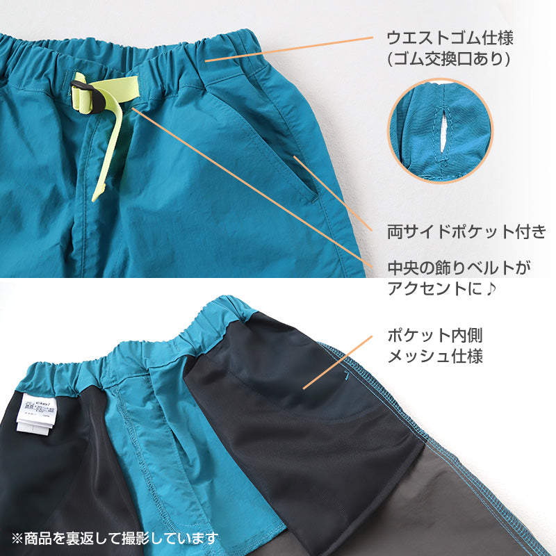 子供 ハーフパンツ 半ズボン 水陸両用 110cm~160cm (キッズ ジュニア ボトムス ボトム ズボン 子供服 水遊び 軽い 乾きやすい 夏 男児 男の子) (在庫限り)