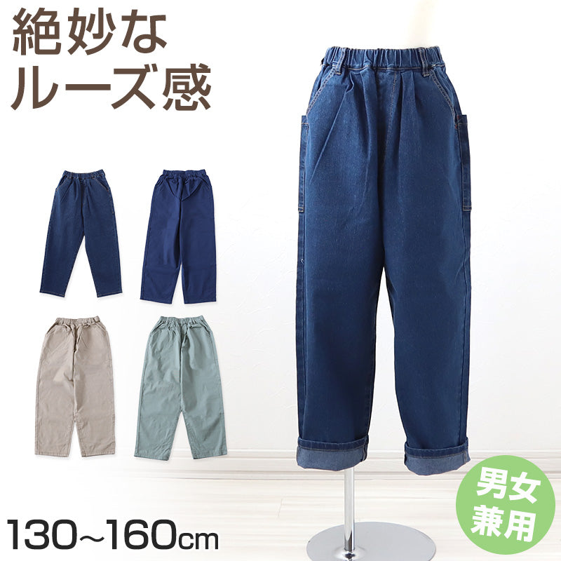 子供 ストレッチパンツ 長ズボン ロングパンツ ボトムス 男の子