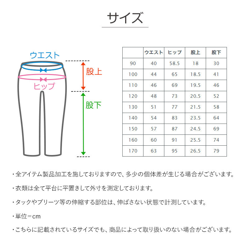 子供 長ズボン ロングパンツ ボトムス 130~170cm 裏起毛 冬 秋冬 あたたかい 暖かい ズボン キッズ ジュニア こども 子ども 子供服 通学 デイリー ユニセックス 男女兼用
