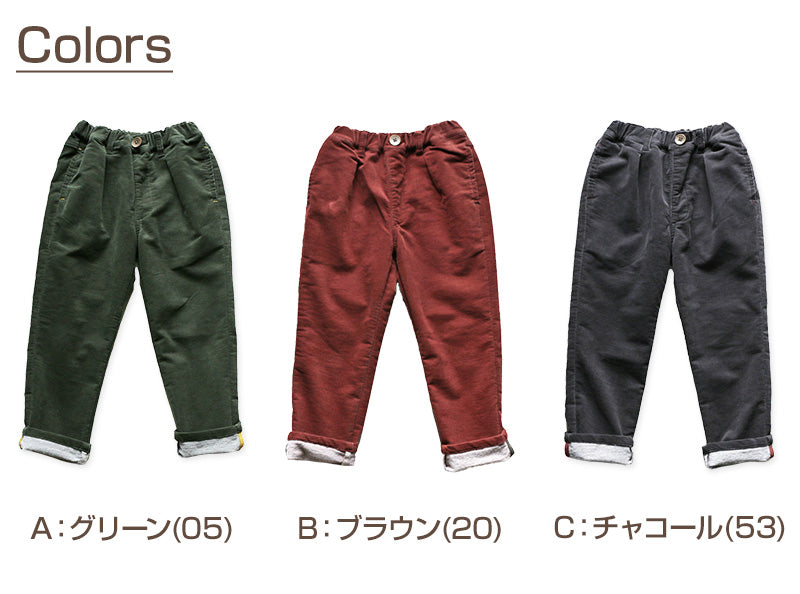 子供 長ズボン ロングパンツ ボトムス 130~160cm 冬 秋冬 あたたかい 暖かい コーデュロイ ズボン キッズ ジュニア こども 子ども 子供服 通学 デイリー ユニセックス 男女兼用 (在庫限り)