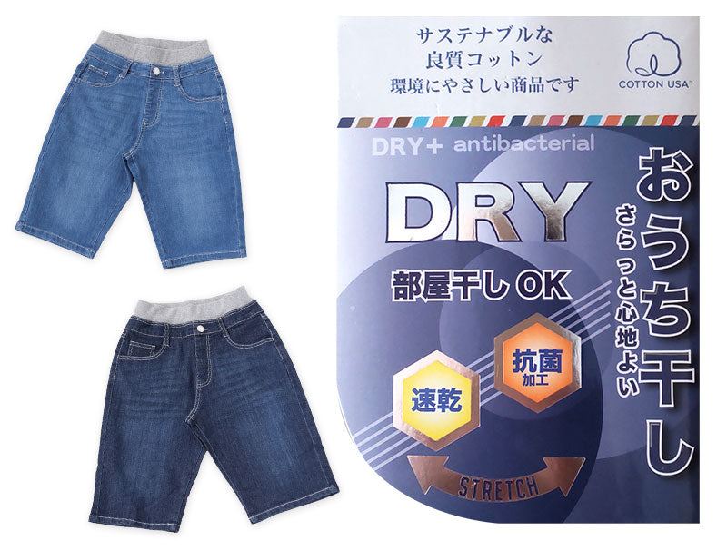 男の子 ハーフパンツ 半ズボン デニム 短パン キッズ 春 夏 140~170cm 速乾 ジーンズ ジーパン キッズ ジュニア こども 子ども 子供服 ボーイズ ボーイ 男児 子供 ズボン ボトムス 通園 通学 デイリー (在庫限り)
