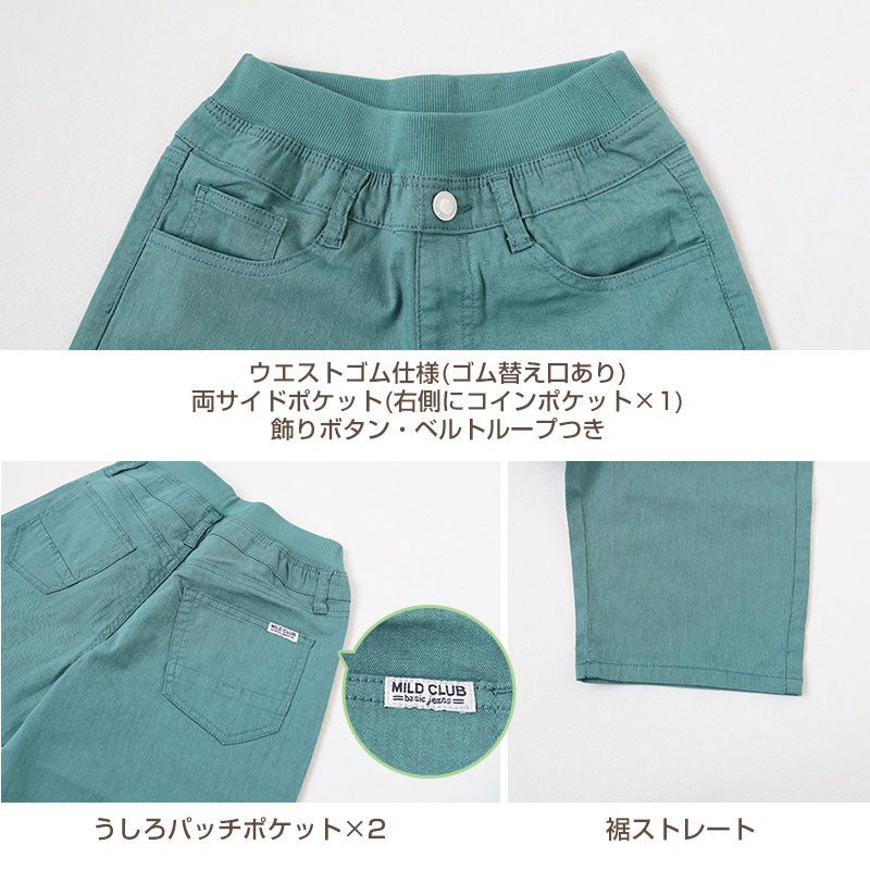 男の子 ハーフパンツ 半ズボン 短パン ショートパンツ 140~160cm キッズ ジュニア こども 子ども 子供服 ボーイズ ボーイ 男児 子供 ズボン ボトムス 通園 通学 デイリー (在庫限り)