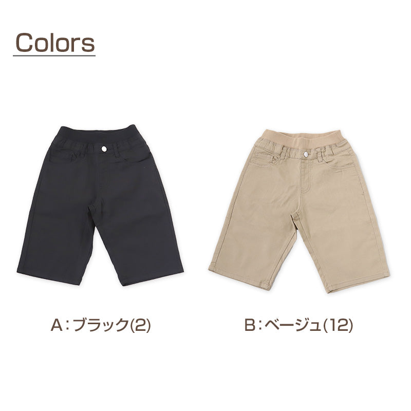 男の子 ハーフパンツ 半ズボン 短パン ショートパンツ 140~160cm キッズ ジュニア こども 子ども 子供服 ボーイズ ボーイ 男児 子供 ズボン ボトムス 通園 通学 デイリー (在庫限り)