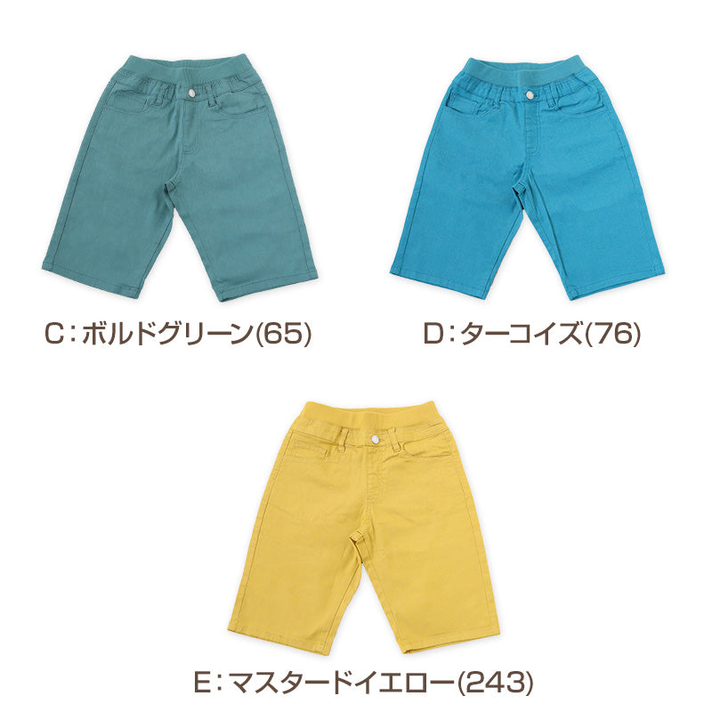 男の子 ハーフパンツ 半ズボン 短パン ショートパンツ 140~160cm キッズ ジュニア こども 子ども 子供服 ボーイズ ボーイ 男児 子供 ズボン ボトムス 通園 通学 デイリー (在庫限り)