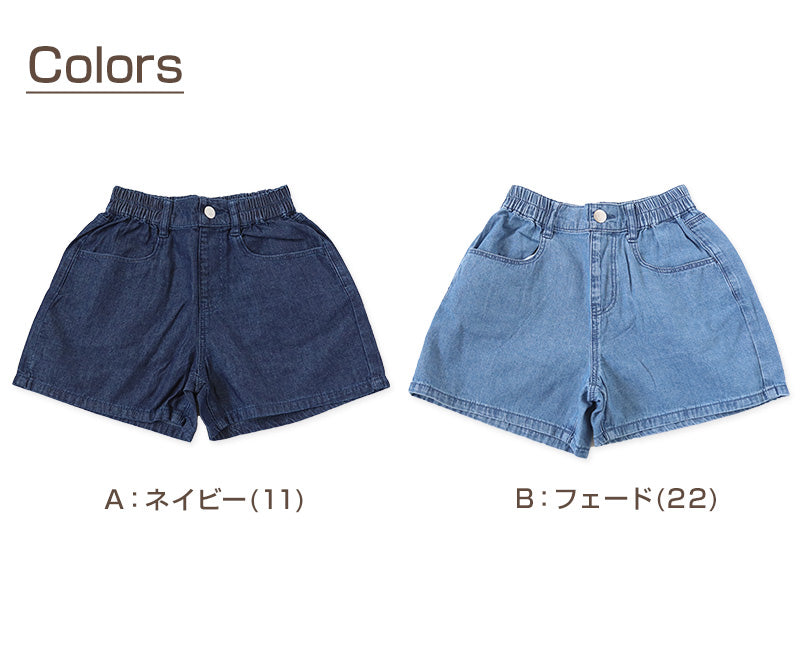 女の子 ショートパンツ デニム 綿100% キッズ 子供服 140~160cm 半ズボン 春 夏 パンツ ガールズ ガール 女子 ジュニア 女児 子供 ボトムス ボトム コットン 綿 通園 通学 デイリー (在庫限り)