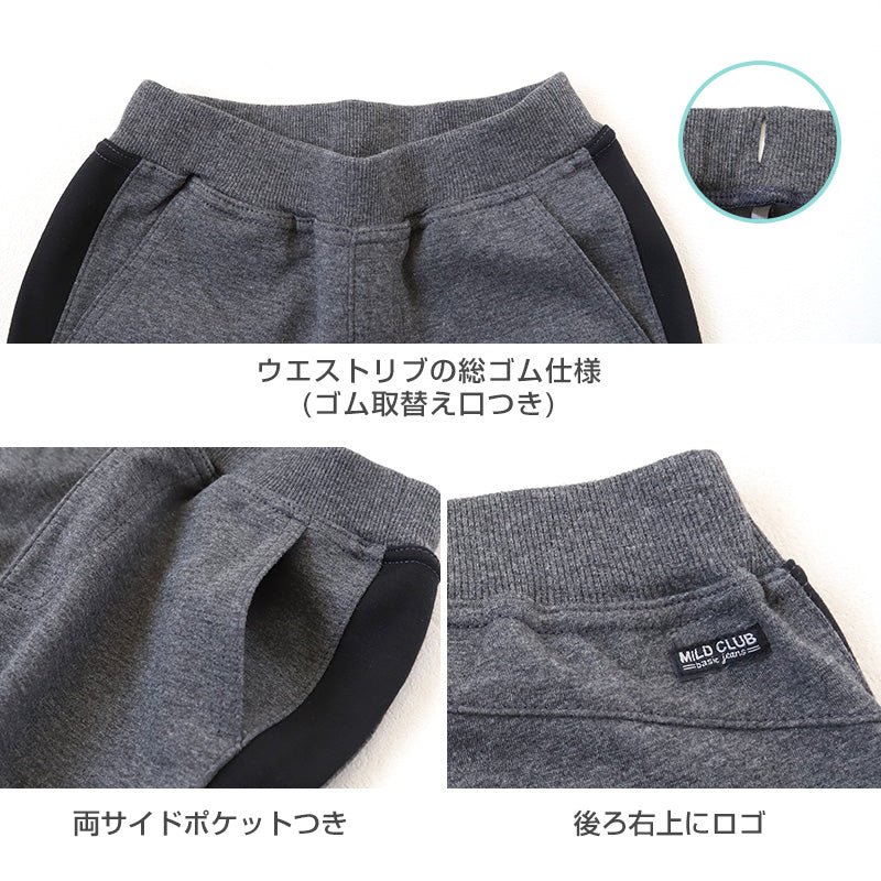 男の子 長ズボン ジョガーパンツ スウェット風 ロングパンツ 110~160cm 子供服 ズボン ボトムス ボトム ボーイズ キッズ ジュニア 男児 子供 通園 通学 デイリー