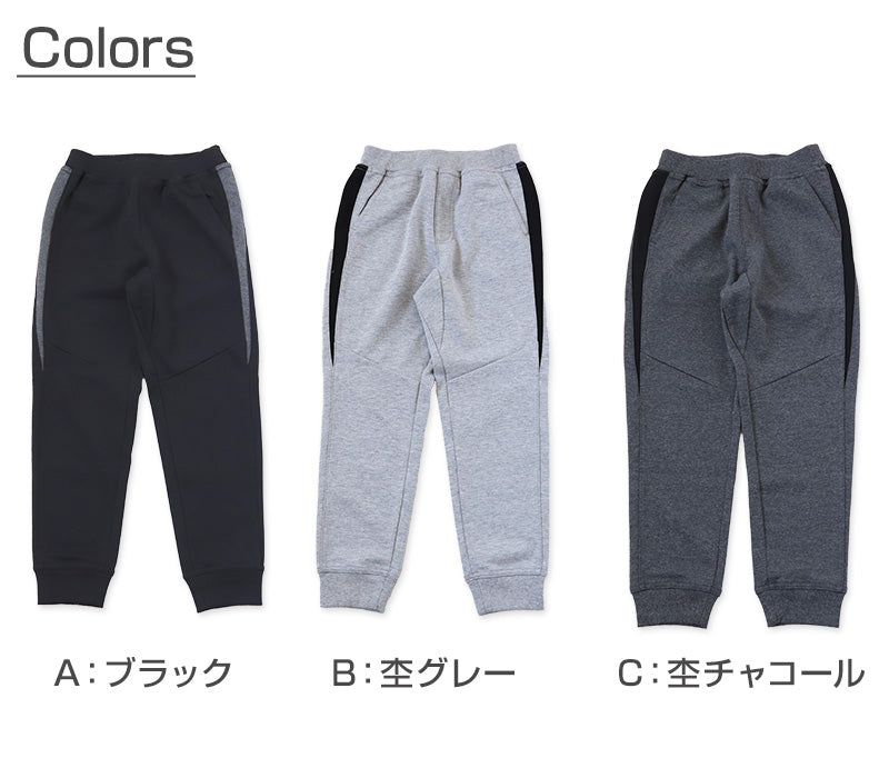 男の子 長ズボン ジョガーパンツ スウェット風 ロングパンツ 110~160cm 子供服 ズボン ボトムス ボトム ボーイズ キッズ ジュニア 男児 子供 通園 通学 デイリー