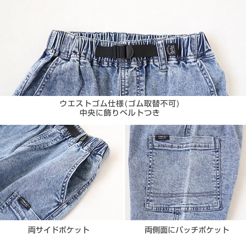 子供 カーゴパンツ デニム ズボン 長ズボン ロングパンツ ボトムス 140~160cm 薄手 デニム ジーパン チノパン 男の子 キッズ ジュニア こども 子ども 子供服 通学 デイリー 男児 ボーイ (在庫限り)