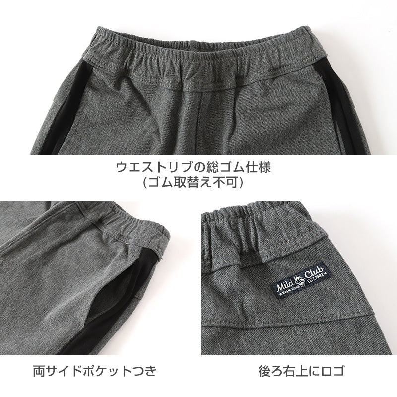 男の子 長ズボン パンツ ジョガーパンツ ロングパンツ 110~160cm ズボン ボトムス ボトム ボーイズ ボーイ キッズ ジュニア 男児 子供 子供服 通園 通学 デイリー ルームウェア (在庫限り)