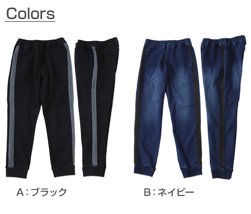 男の子 長ズボン パンツ ジョガーパンツ ロングパンツ 110~160cm ズボン ボトムス ボトム ボーイズ ボーイ キッズ ジュニア 男児 子供 子供服 通園 通学 デイリー ルームウェア (在庫限り)