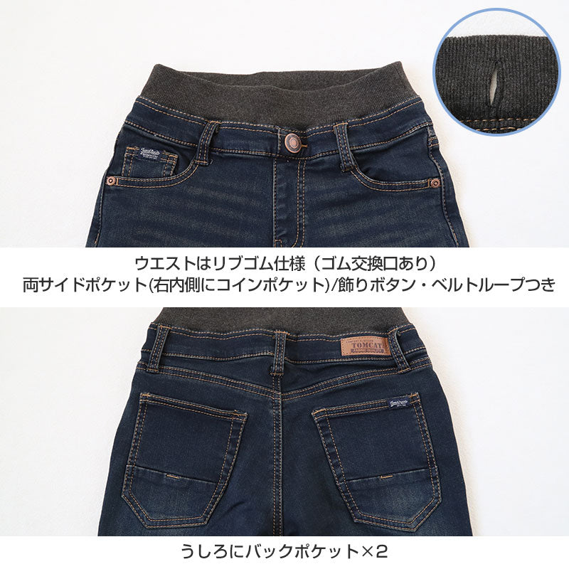 男の子 長ズボン デニム 裏起毛 パンツ ズボン ジーパン 110~170cm 秋 冬 秋冬 暖かい 男子 キッズ ジュニア 男児 子供 子供服 ボトムス 通園 通学 デイリー