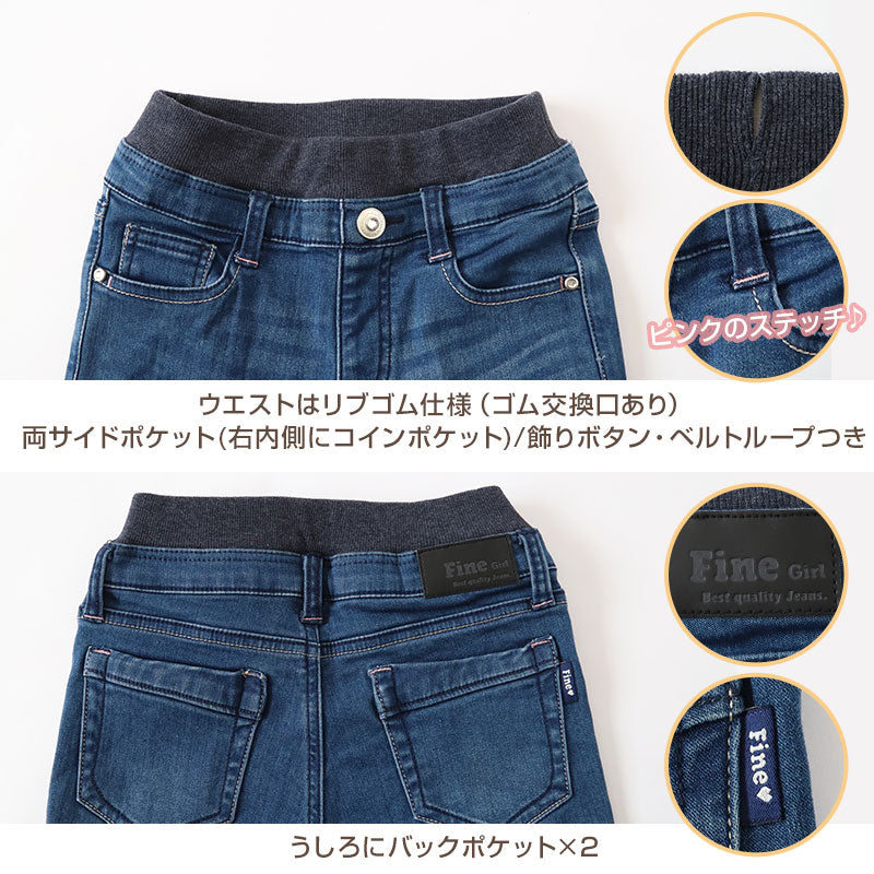 女の子 長ズボン デニム 裏起毛 パンツ ズボン ジーパン 110~160cm 秋 冬 秋冬 暖かい 女子 キッズ ジュニア 女児 子供 子供服 ボトムス 通園 通学 デイリー