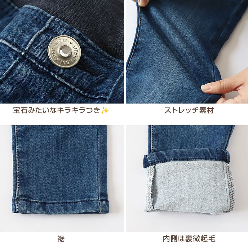 女の子 長ズボン デニム 裏起毛 パンツ ズボン ジーパン 110~160cm 秋 冬 秋冬 暖かい 女子 キッズ ジュニア 女児 子供 子供服 ボトムス 通園 通学 デイリー
