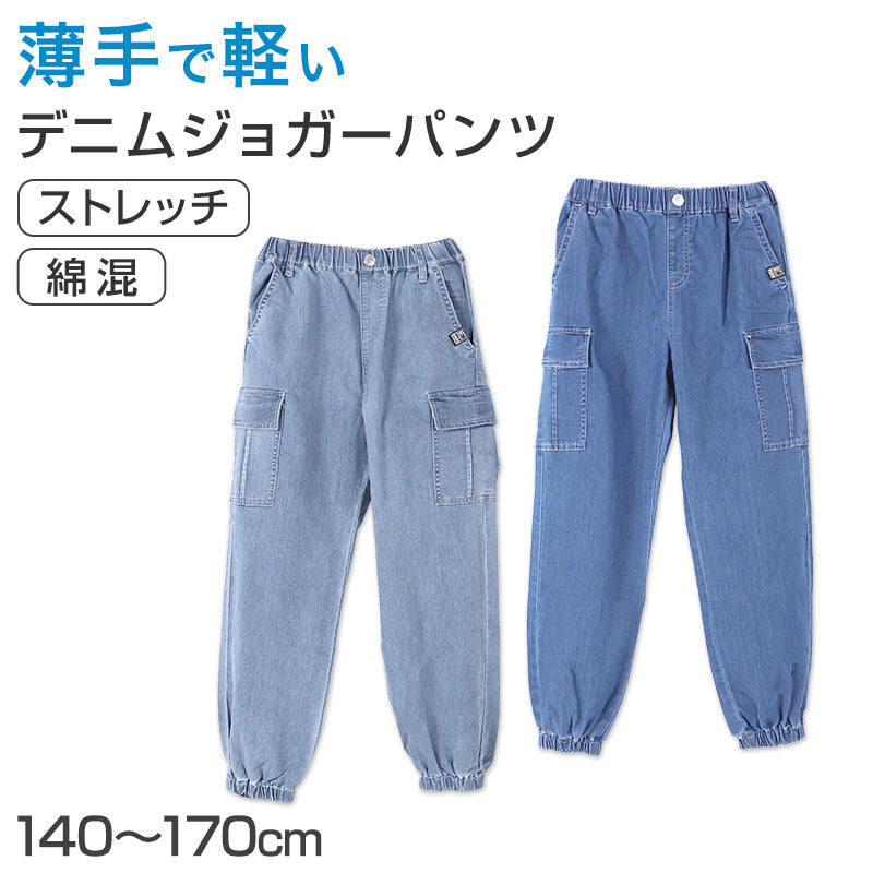 子供 男子 ズボン デニム ジョガーパンツ 長ズボン ロングパンツ