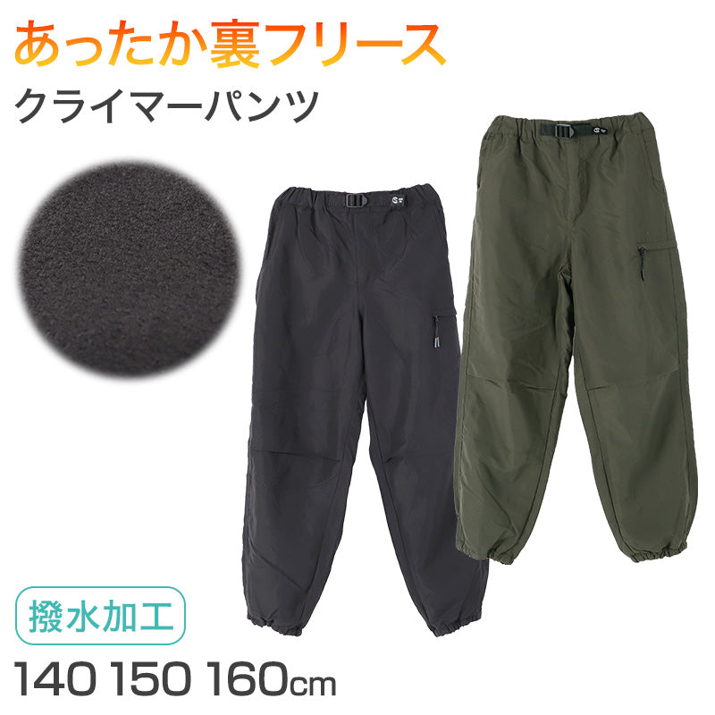 男の子 裏フリース 長ズボン パンツ 140 150 160cm 防寒 冬 暖かい