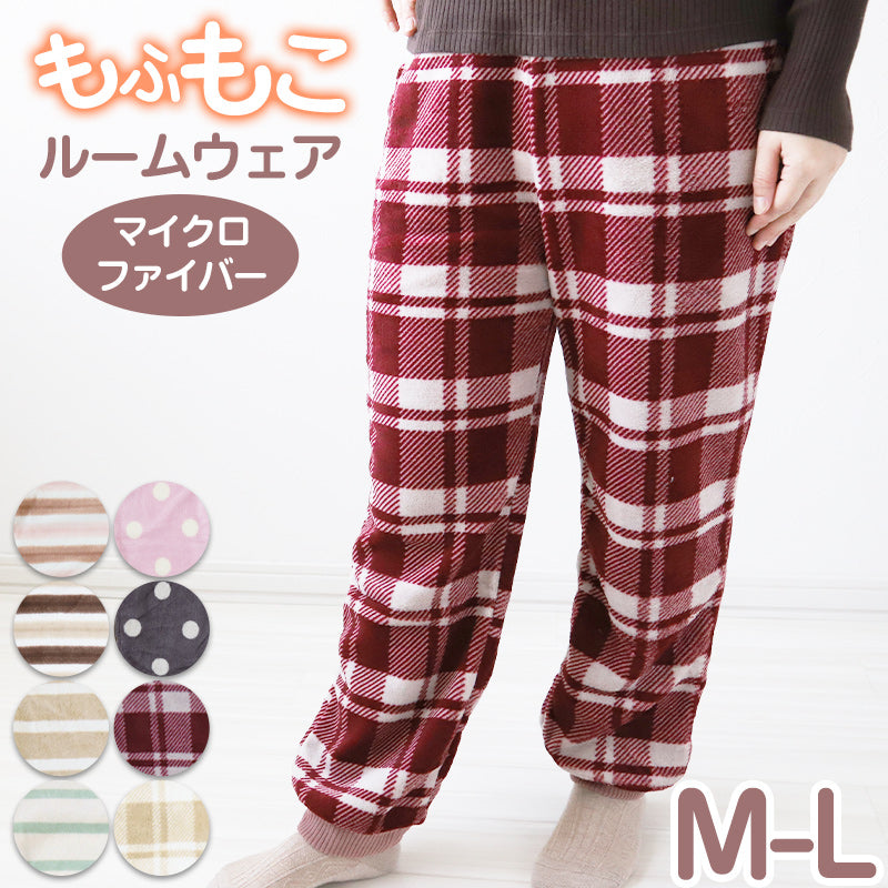 ルームパンツ レディース 冬 裏起毛 パジャマ ズボン かわいい あったかい ルームウェア 部屋着 M-L ジョガーパンツ もこもこ ルームウエア ボトム パンツ やわらかい 柄 防寒対策 ボーダー チェック ドット 婦人 女性 女子