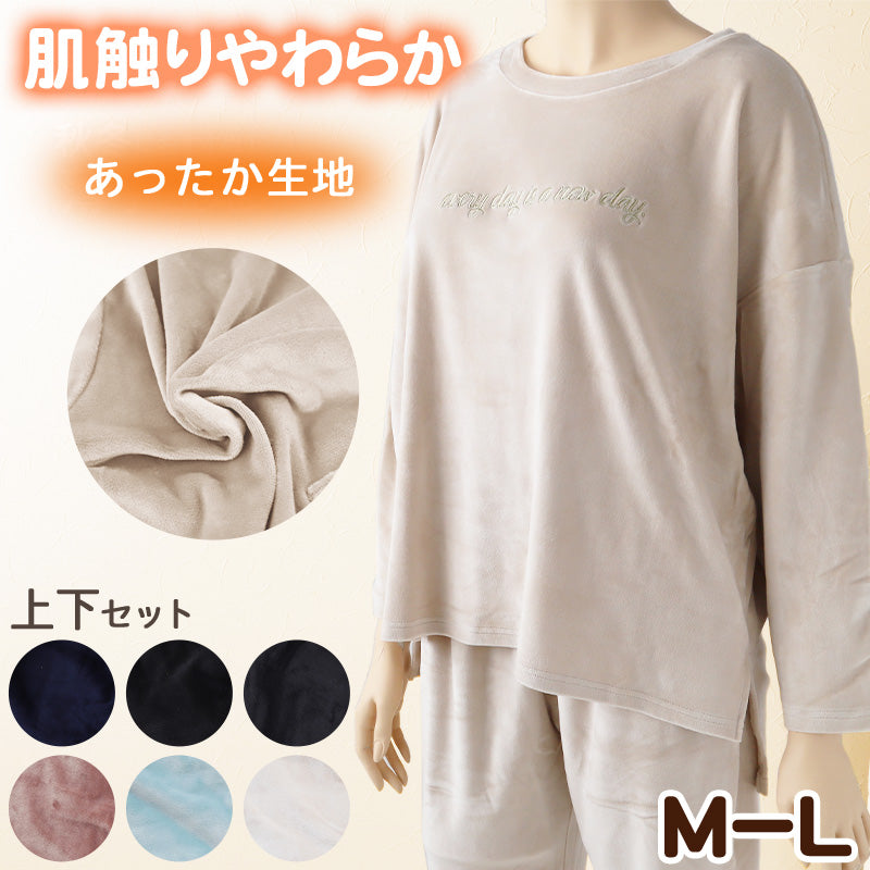 パジャマ レディース 秋 冬 かわいい 丸首 長袖 M-L ベロア やわらかい シンプル ストレッチ 薄手 上下 シャギー ルームウエア 無地 婦人 ピンク 黒 紺 ベージュ 水色 グレー
