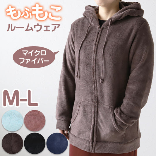 パーカー レディース 冬 ルームウェア パジャマ かわいい あったかい 部屋着 M-L ジップパーカー 女性 やわらかい もこもこ フード 防寒対策 起毛 無地 シンプル (在庫限り)